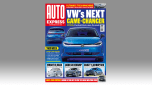 Auto Express Issue 1,931